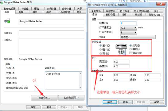 條碼標簽打印機