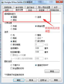 條碼標簽打印機