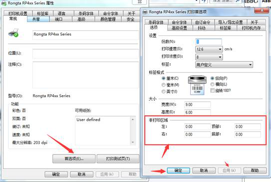 條碼標簽打印機