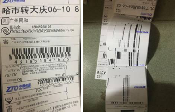 條碼標簽打印機