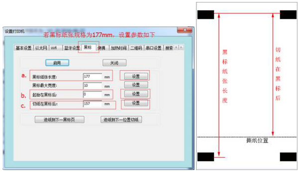 針式小票打印機 針式小票打印機