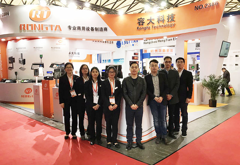 容大新品出鞘2017中國國際衡器展覽會