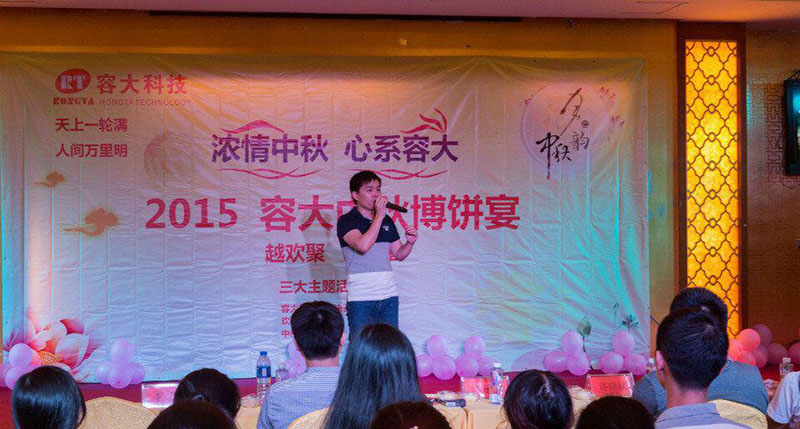 容大科技 容大科技