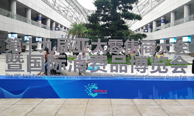 聚焦智慧新零售 容大科技閃亮登場亞太零售商大會