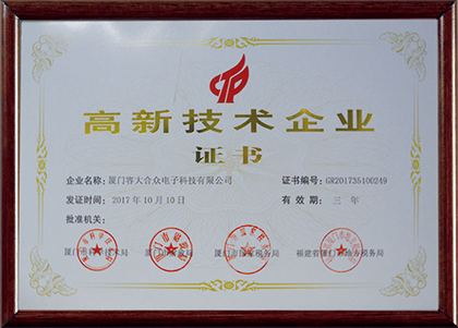 容大合眾（廈門）科技集團股份公司