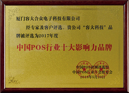 容大合眾（廈門）科技集團股份公司