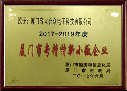 容大合眾（廈門）科技集團股份公司