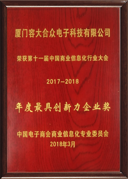 容大合眾（廈門）科技集團股份公司