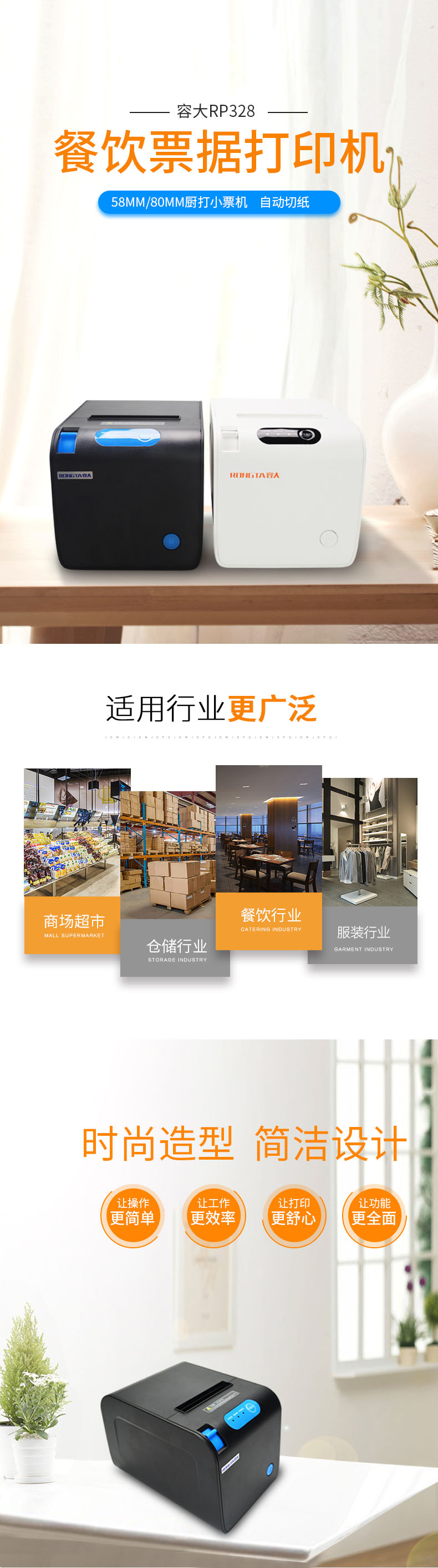 熱敏票據打印機廠家 熱敏票據打印機廠家