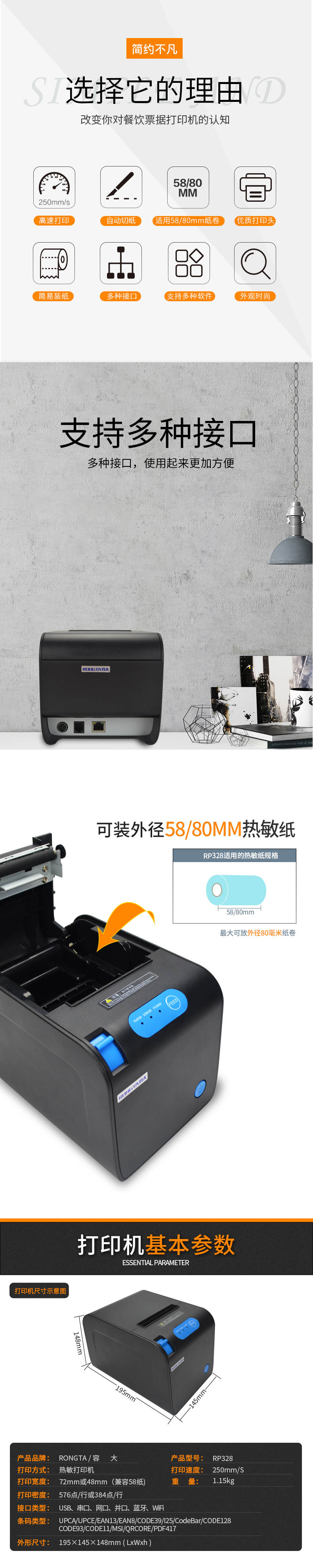 熱敏小票打印機哪款好 熱敏小票打印機哪款好