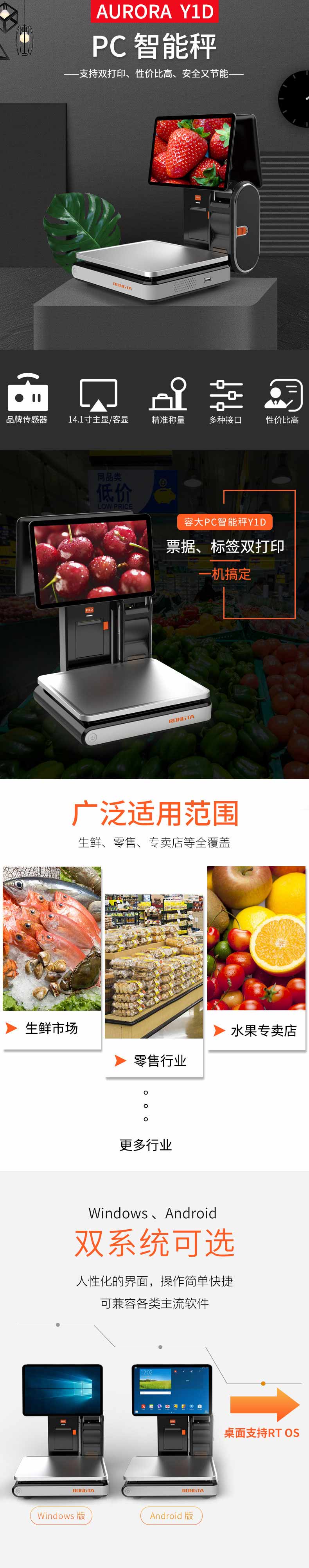 智能PC標簽秤 智能PC標簽秤