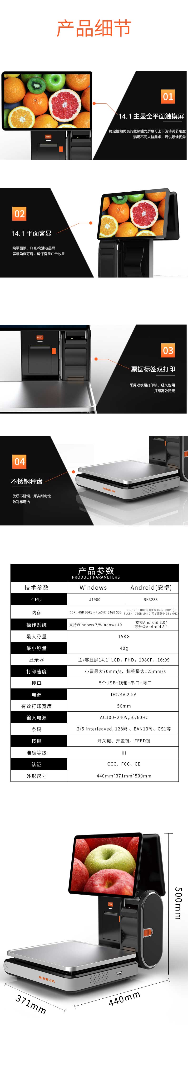 PC智能標簽秤 PC智能標簽秤