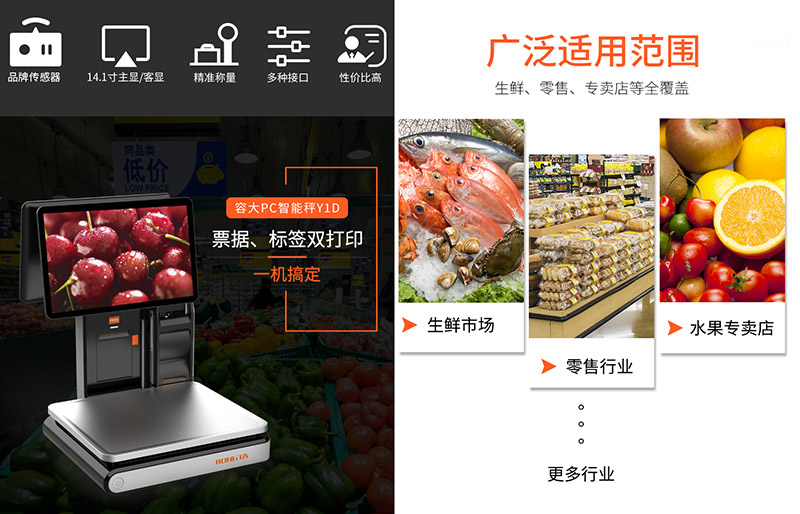 科技引領潮流，容大Aurora Y1D智能PC秤震撼上市