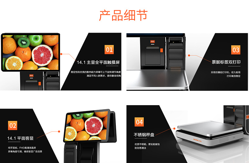 科技引領潮流，容大Aurora Y1D智能PC秤震撼上市