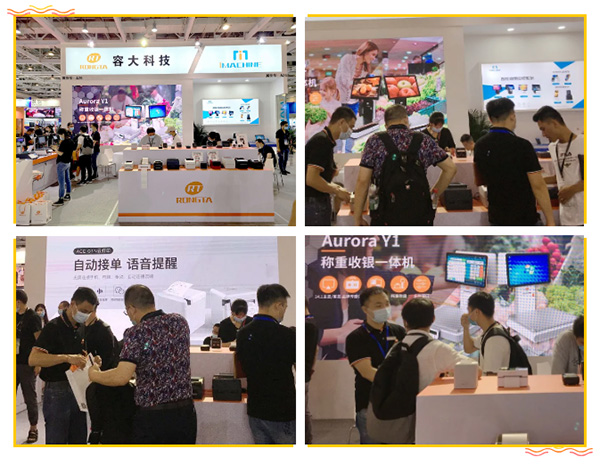 容大科技閃耀第十三屆中國商業信息化大會,榮獲2019-2020年度杰出企業獎 容大科技閃耀第十三屆中國商業信息化大會,榮獲2019-2020年度杰出企業獎