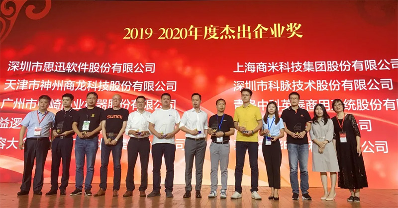 容大合眾(廈門)科技集團股份公司 容大合眾(廈門)科技集團股份公司