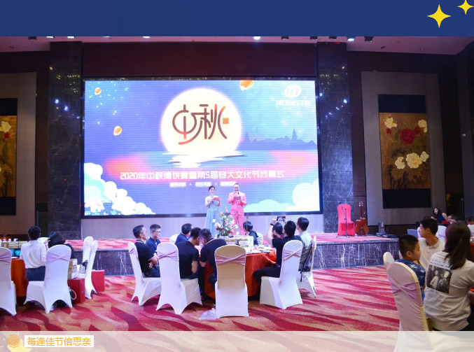 月已圓,葉已秋--2020容大中秋晚宴暨文化節(jié)閉幕式圓滿舉辦 月已圓,葉已秋--2020容大中秋晚宴暨文化節(jié)閉幕式圓滿舉辦