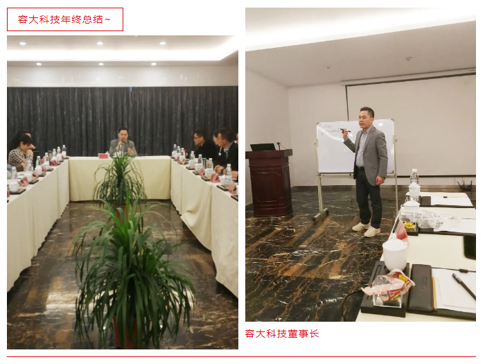 容大科技 容大科技