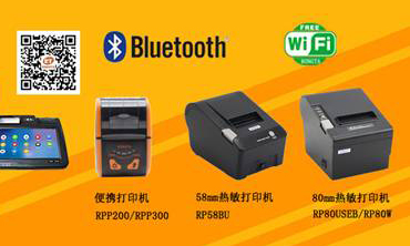 容大無線票據打印機，突破技術領域的革新