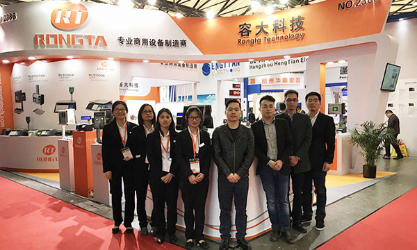 容大新品出鞘2017中國國際衡器展覽會