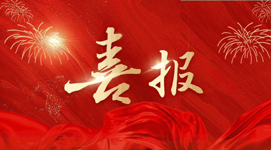 容大科技入選2023年度廈門市重點工業企業