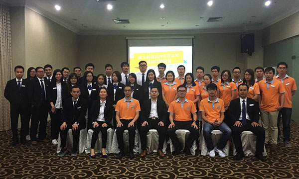 容大科技2016年年終工作總結會議圓滿召開