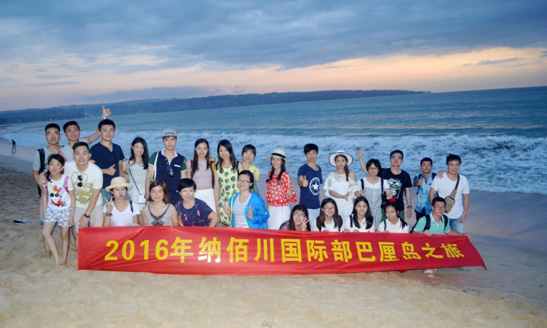 一路向藍——記2016年納佰百川國際部巴厘島之旅