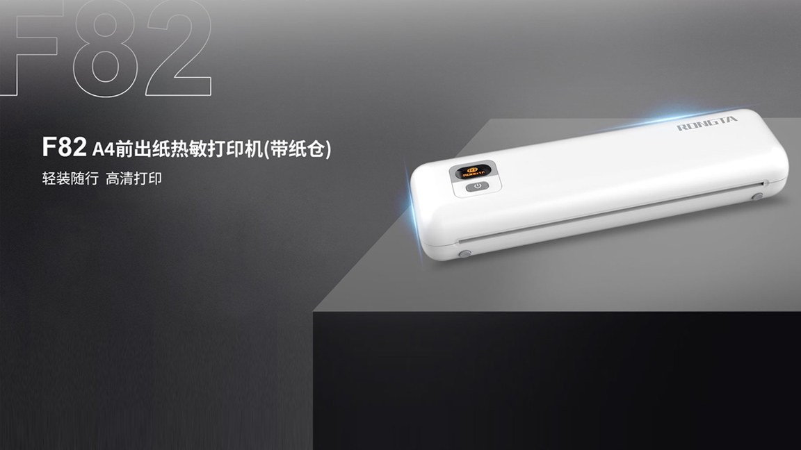 新品發布丨F82便攜打印機，高清打印 “輕” 松拿捏！
