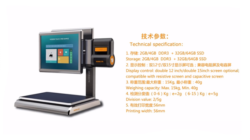 【產品概覽】曙光Aurora S1 PC智能標簽秤