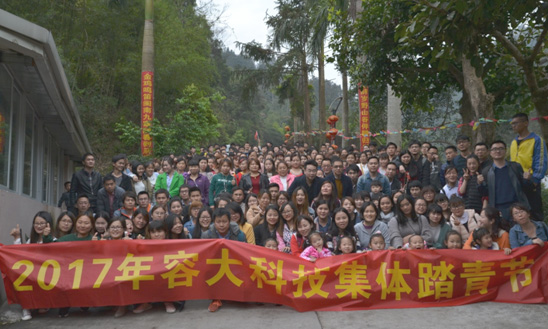 春天-我們踏青去！2017容大集體踏青節活動分享