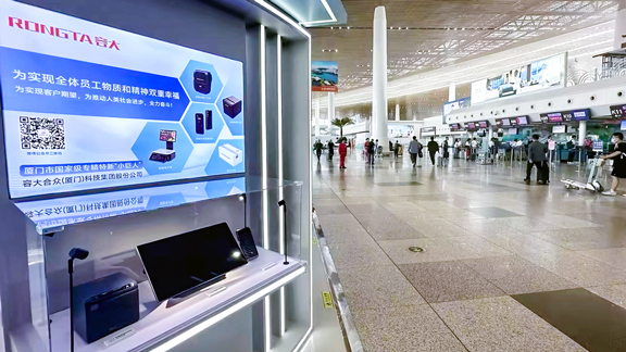 容大RPF412與艾碼訊UHF i1：協同賦能機場現代化管理