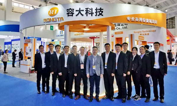 聚力前行，共贏新未來——容大亮相CHINASHOP 2018，開啟新零售時代