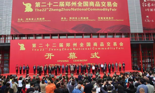 容大科技參展“鄭交會”布局中西部市場