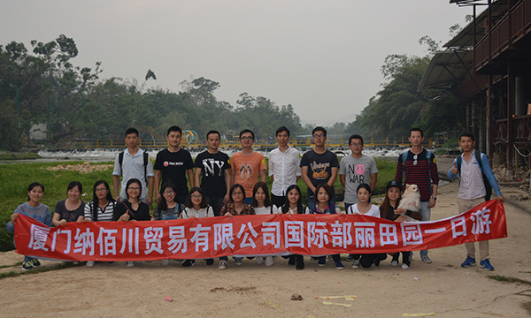 秋景引閑步,山游不知疲—2016納佰川國際部11月團建活動