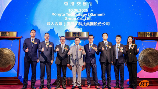 容大科技（9881.HK）今日港交所上市，開啟AIDC領(lǐng)域新篇章！