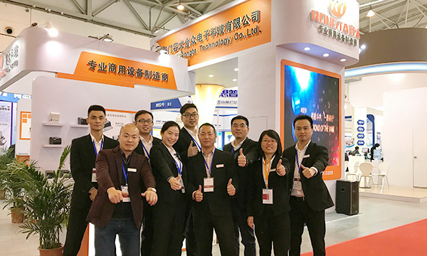 碧海藍天、春暖花開“容大”綻放第十屆中國商業信息化行業大會