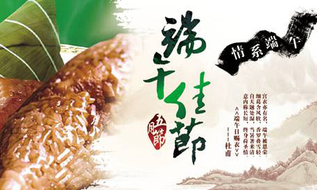 濃情端午 感恩父親