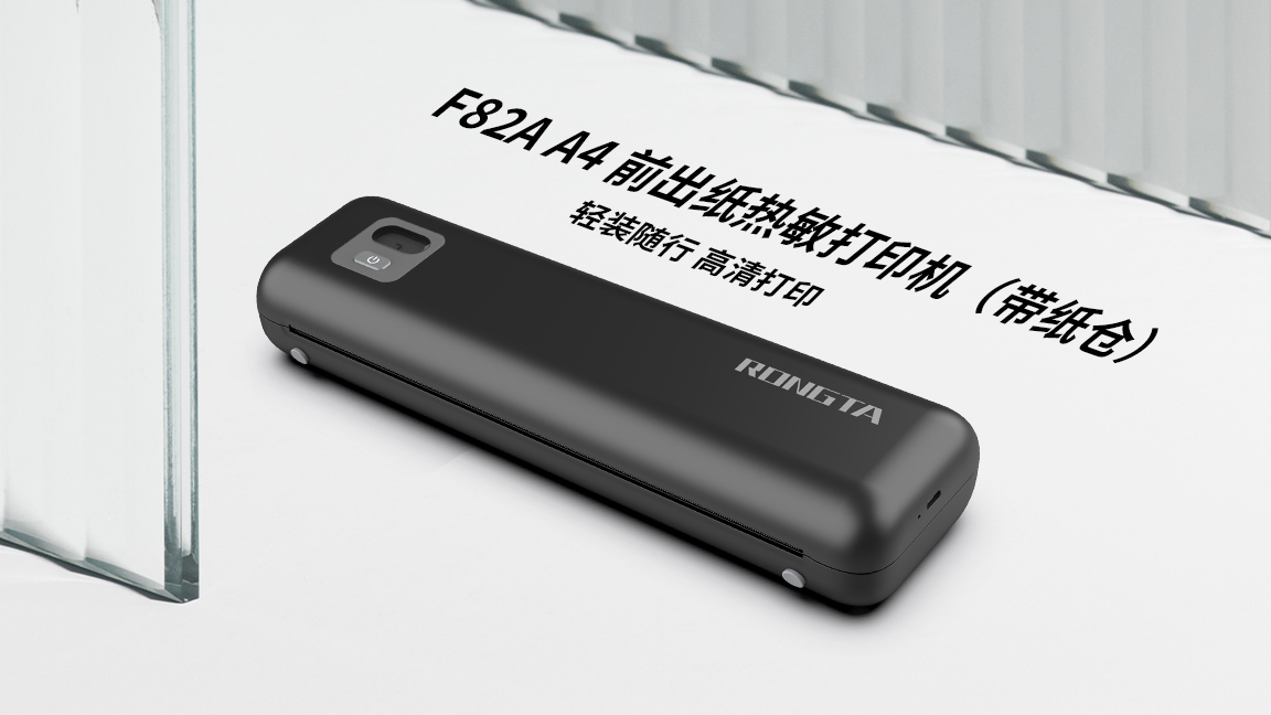 背包里的A4打印神器！F82A便攜打印機，無線無墨打印更自由！