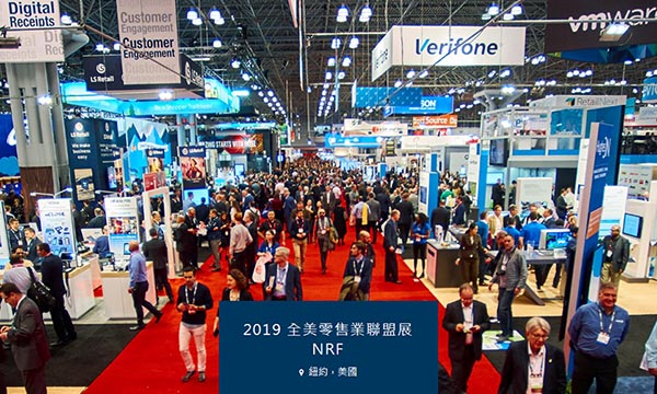 再戰NRF-2019, 彰顯容大實力