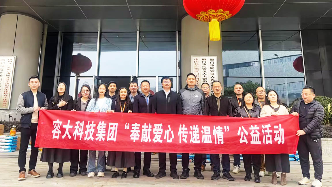 情暖寒冬，愛潤鄰里——容大科技新春送溫暖