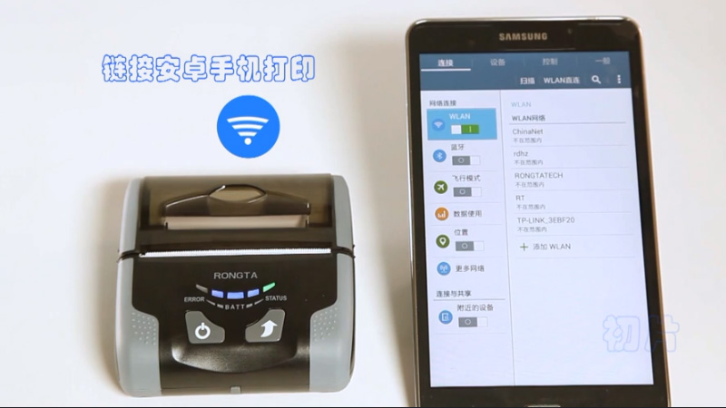 【評測及安裝】容大科技RPP300 72mm便攜式熱敏票據打印機